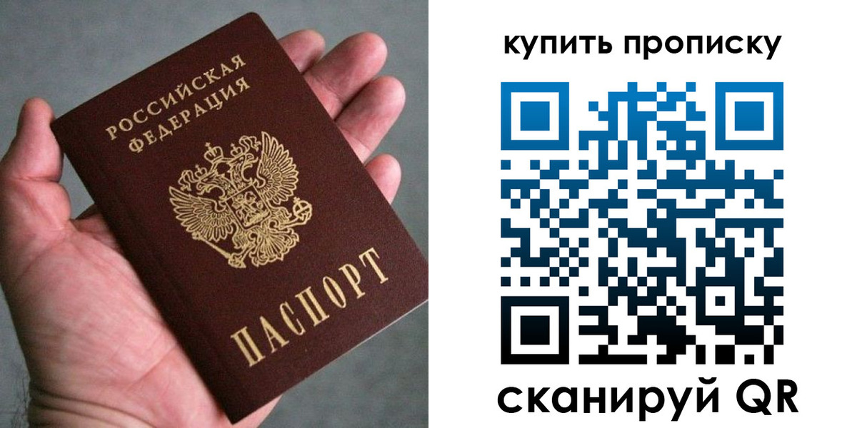 регистрация в Купино
