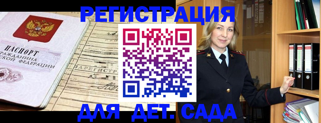 временная регистрация законно в Купино