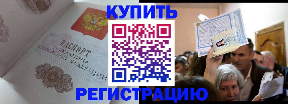 регистрация для дет. сада в Купино